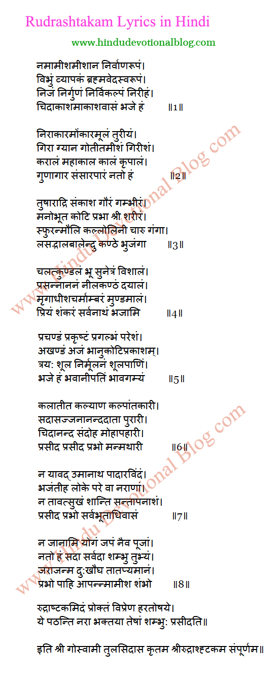 Shiva rudrashtakam song download